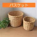 バスケット